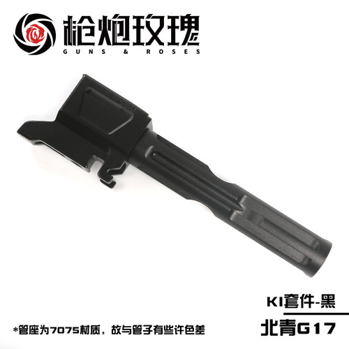 KI套件北青青武酷新品G17 Glock Gen5北京青年软弹模型玩具配件-图3