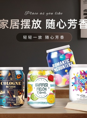 车载香薰汽车摆件香水 家居香膏卫生间除异味持久留香空气清新剂