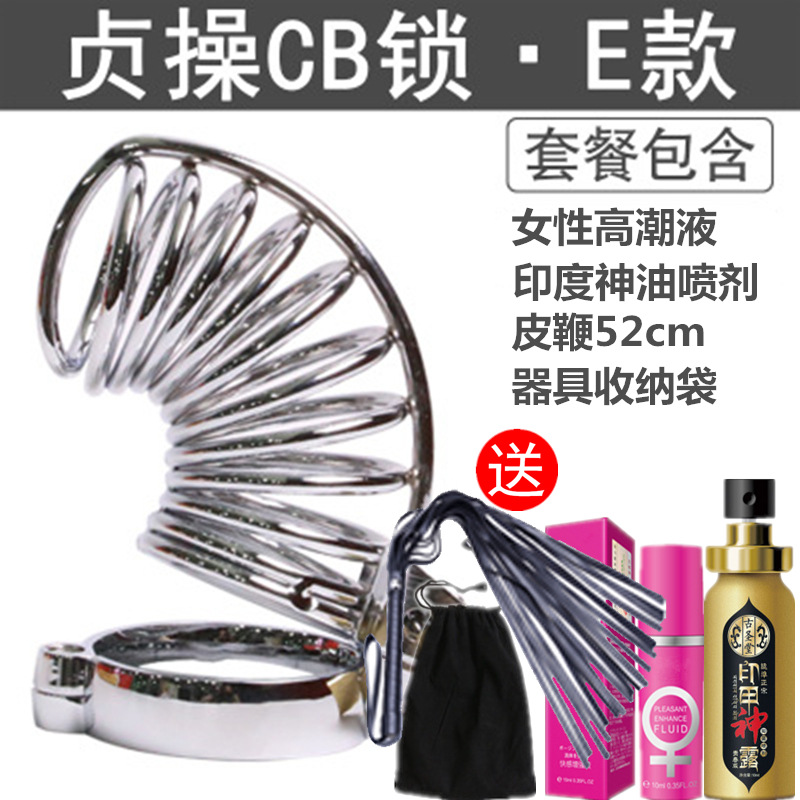 男用贞操锁男士贞洁锁贞操裤带阴茎cb锁jj鸟笼男性器sm情趣用品具 - 图2