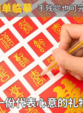 diy手绘结婚百喜图相框送新人