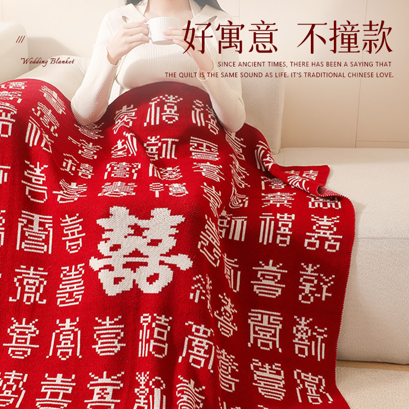 订婚新婚礼物送给新人新娘闺蜜结婚高级实用毯子大气风婚礼百喜毯