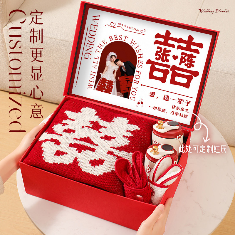 订婚新婚礼物送给新人新娘闺蜜结婚高级实用毯子大气风婚礼百喜毯