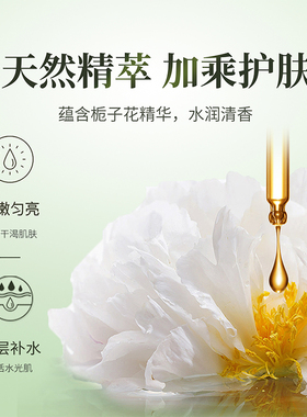 PUH栀子白茶香氛沐浴露沐浴乳