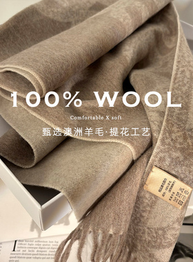 奢贵澳洲WOOL！新款羊毛围巾女冬