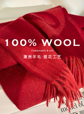 100%wool澳洲羊毛围巾女冬季双面