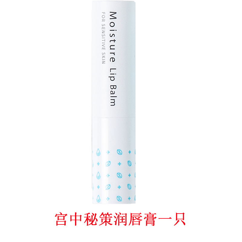 新日期韩国正品进口宫中秘策儿童润唇膏2023秋冬季滋润保湿唇膏