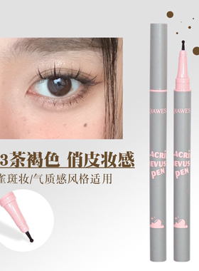 泪痣点痣笔卧蚕美人痣