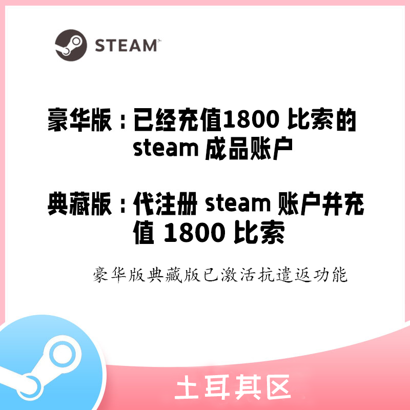 steam阿根廷账号代注册 帮注册steam阿区小号 低价区账户可开市场 - 图1