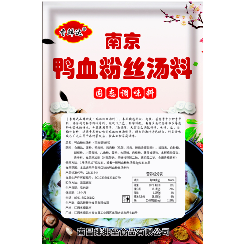 南京鸭血粉丝汤料调料技术配方配料调味料香鲜达908g商用家用包邮 - 图3