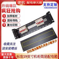 Black White 3U4U Enclosure Distribution Unit Air Switch Rack Power Distribution Unit Pdu Rack Distribution Box