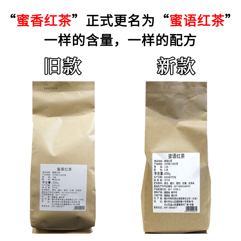 帮利蜜香红茶蜜语红茶500G浓香型大叶种功夫红茶柠檬茶奶茶店专用 - 图0