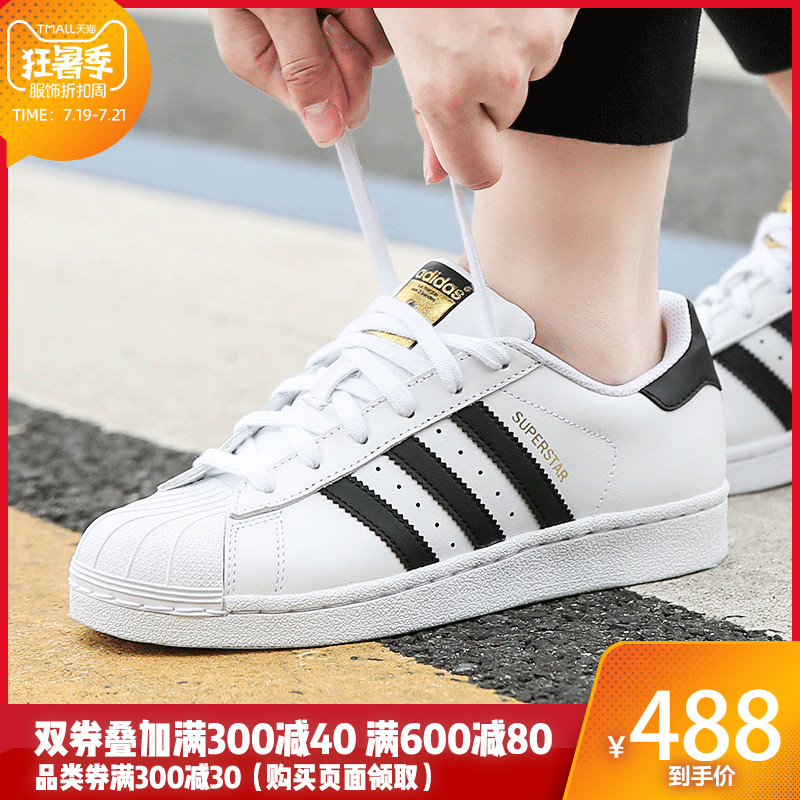 ADIDAS阿迪達斯三葉草 19年春夏男女金標貝殼頭板鞋休閒鞋C77124