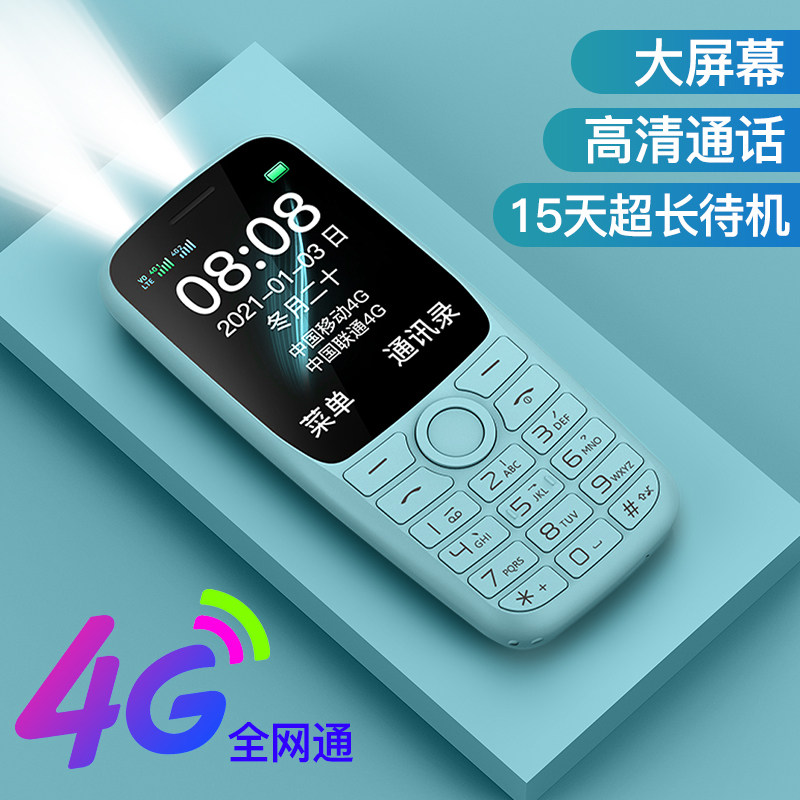 朵唯s9老人机老年超长待机4g按键 恒诚卓越数码手机