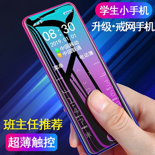 皓轩 Маленькие ультратонкие карточки, сверхдлинный мобильный телефон для школьников, популярно в интернете, функция контроля интернет-зависимости, для средней школы