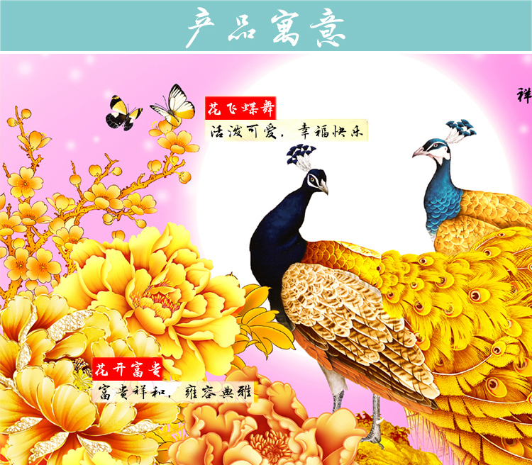 钻石画满钻客厅21新款贴钻十字绣金色孔雀花开富贵牡丹花砖石秀 钻石画满钻客厅21新款贴钻十字绣金色孔雀花开富贵牡丹花砖石秀