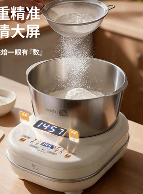 利仁和面机钛钢0涂层智能称重