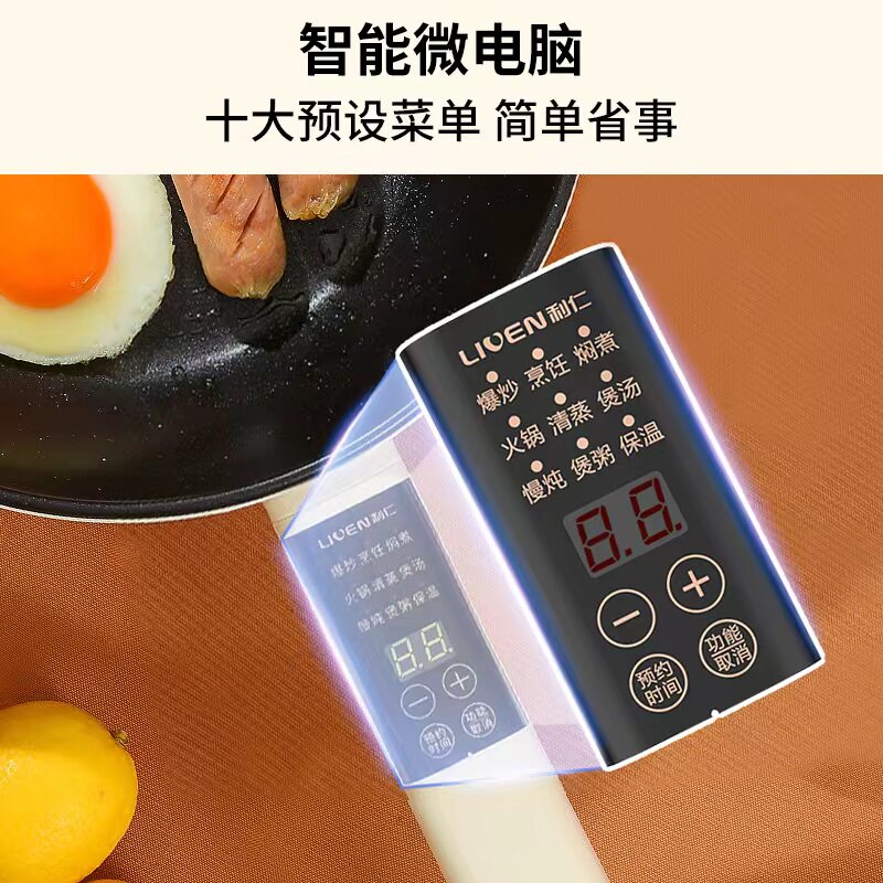 利仁电炒锅智能多功能一体式电火锅 LIVEN利仁电热/火锅