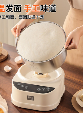 利仁搅面发面一体智能和面机