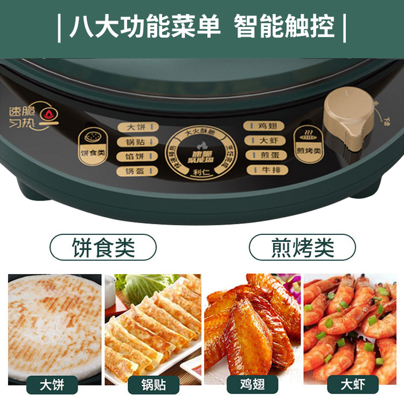 利仁家用双面加热煎烙智能电饼铛 LIVEN利仁电饼铛/可丽饼机/薄饼机