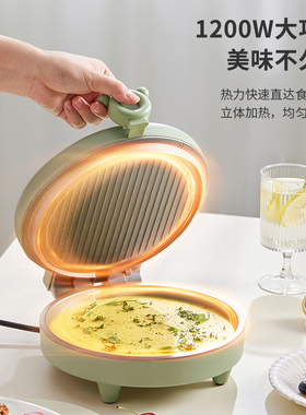 利仁迷小型双面家用电饼铛烙饼锅
