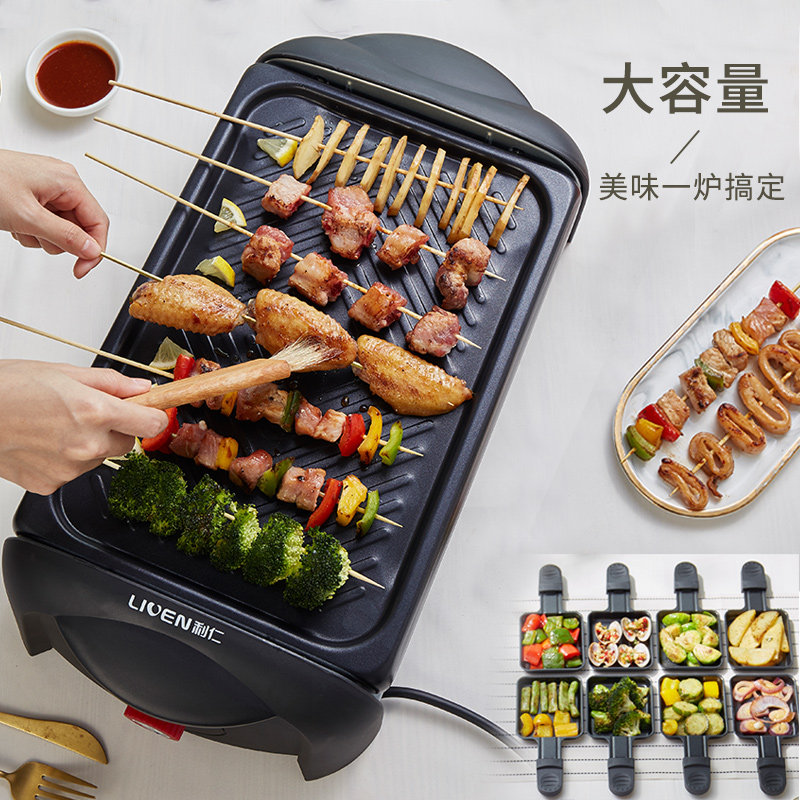 利仁家用韩式铁板烤羊肉串烧烤炉 利仁电器烤串机/电烤炉
