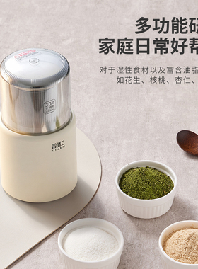 【调料/咖啡豆/药材】家用磨粉机