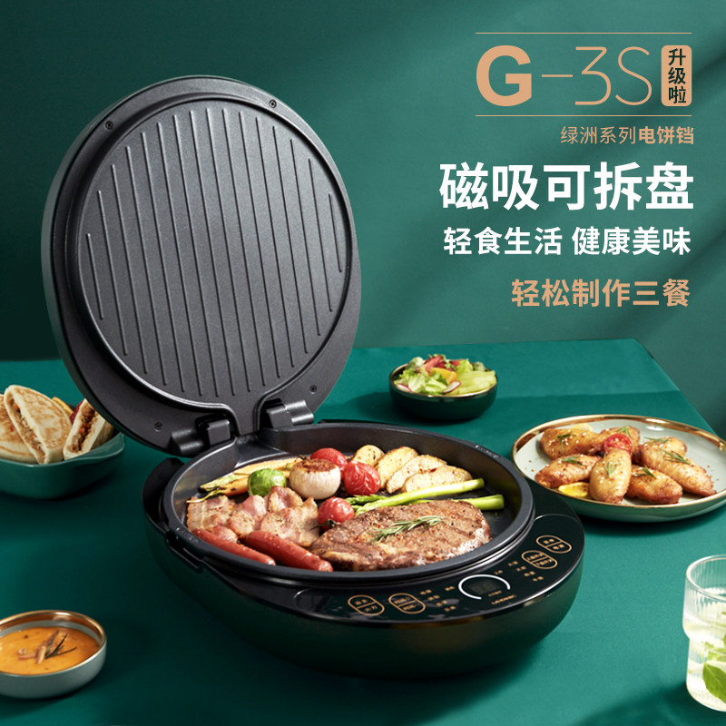 利仁可拆洗家用双面加热智能电饼铛 LIVEN利仁电饼铛/可丽饼机/薄饼机