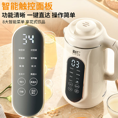 利仁豆浆机新款家用小型全自动多功能米糊破壁机免过滤免煮旗舰店 - 图2