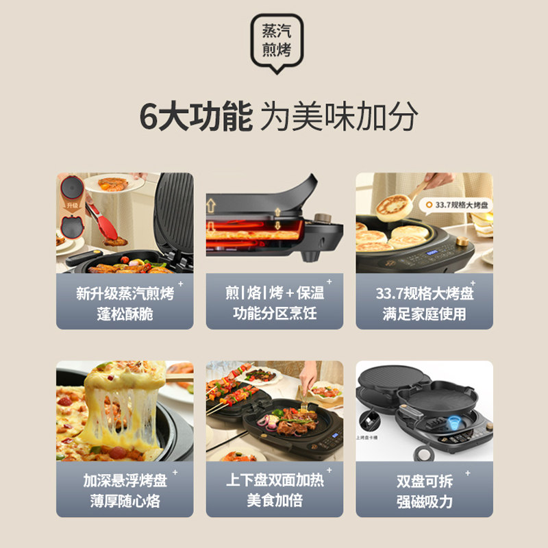  LIVEN利仁电饼铛/可丽饼机/薄饼机