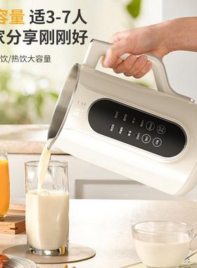 【2L超大容量】利仁家用豆浆机