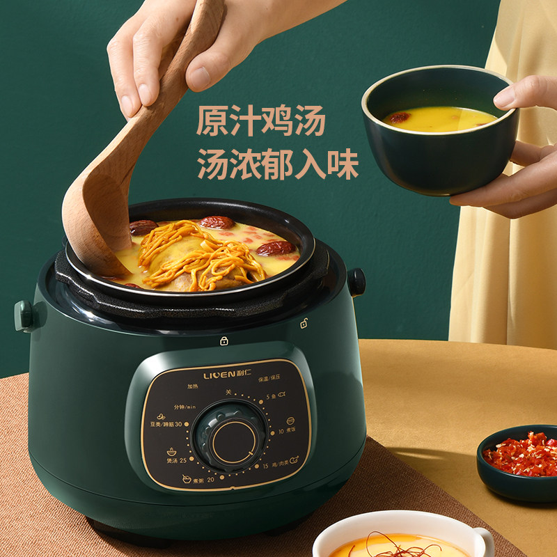 利仁电家用小型高压小2人-3饭煲 LIVEN利仁电压力锅