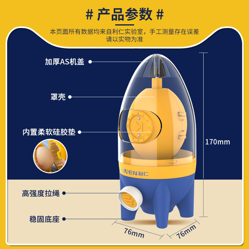 利仁扯蛋器手动黄金摇蛋拉蛋器鸡蛋混合转蛋器匀蛋器甩蛋器 - 图1