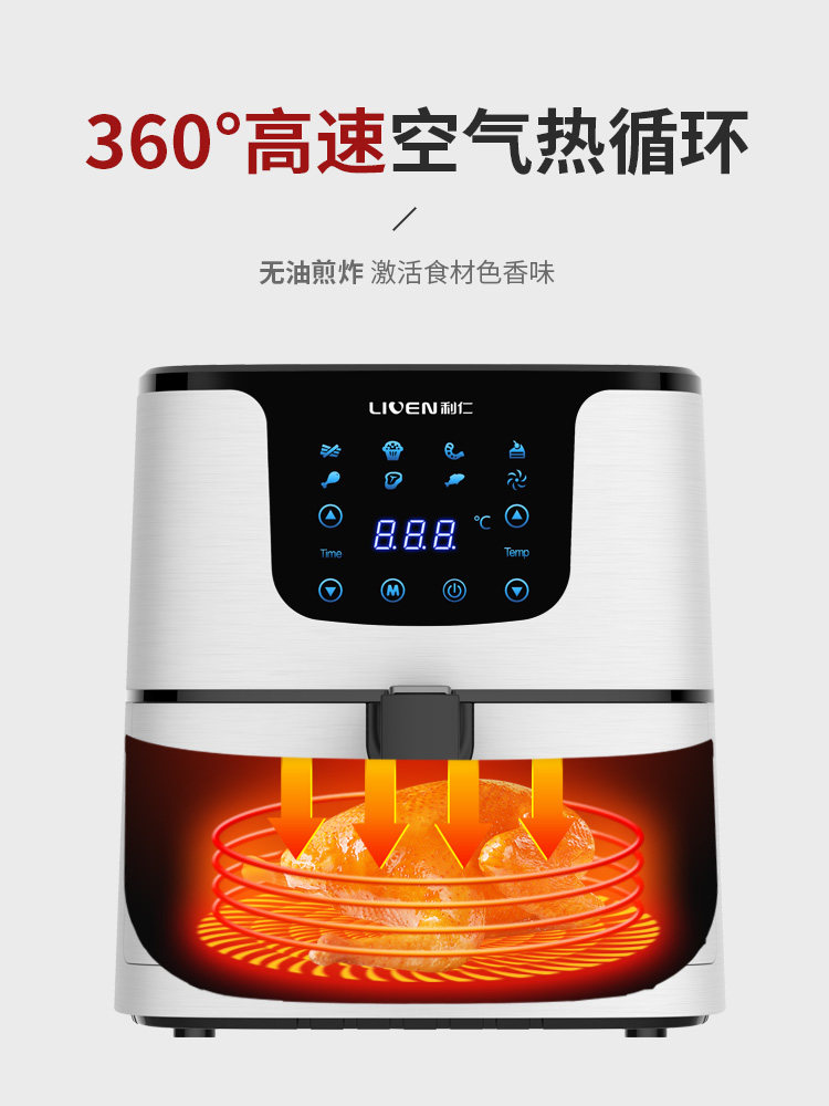  利仁电器空气炸锅