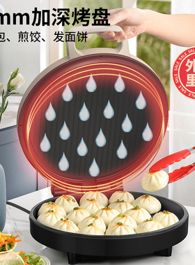 利仁电饼铛家用双面加热30mm加深