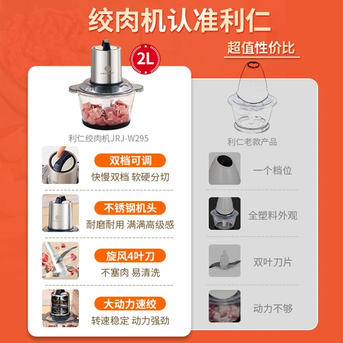 Лиренс мясо шлифований машины. Домохозяйственная электрическая многофункциональная мелкая из нержавеющая сталь витая машина избивает мясо, фаршированная чесночная и грязная посуда Миксеры