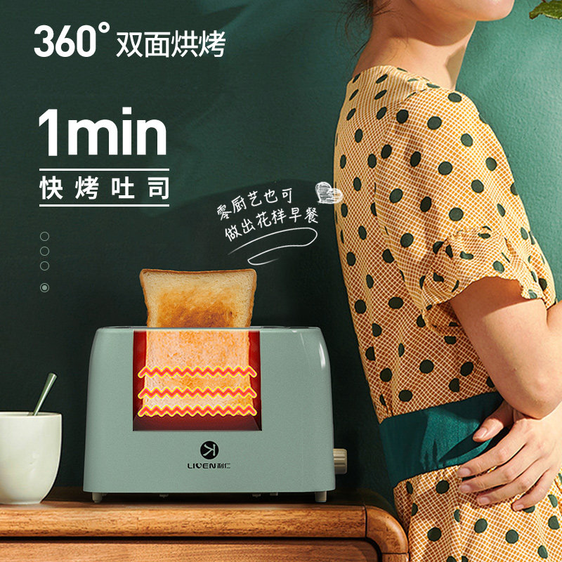  利仁电器多士炉