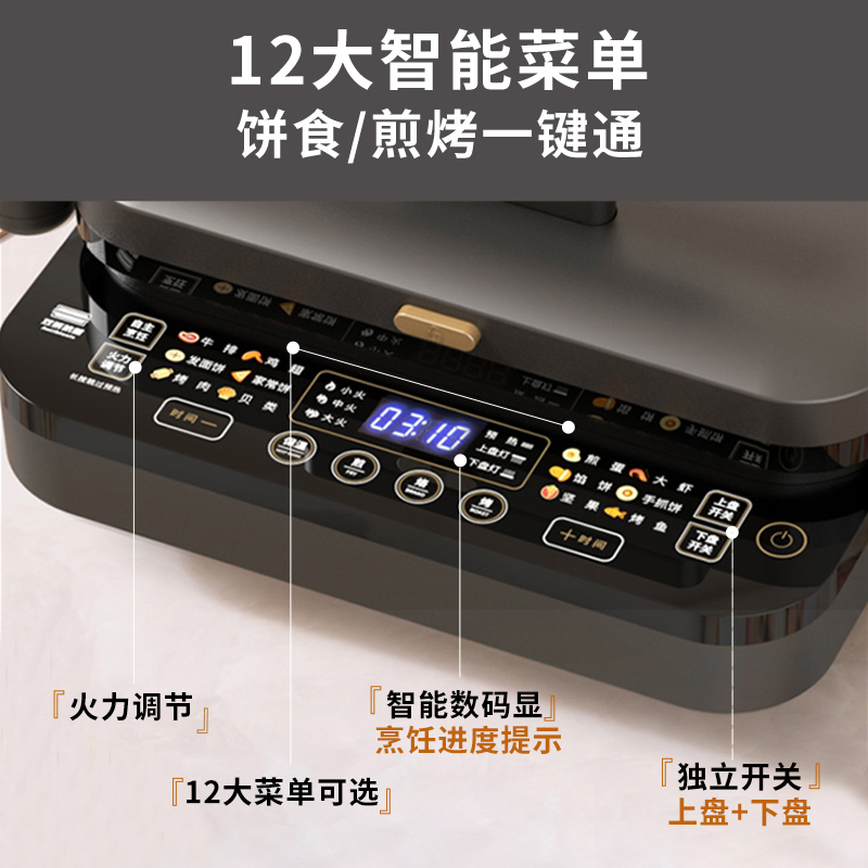 利仁电饼铛家用双面加热新款多功能电饼档可拆洗加深电煎锅烙饼锅 - 图2