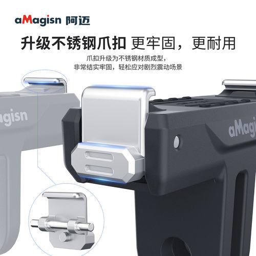 aMagisn阿迈大疆DJI Action6磁吸快拆底座Action6双向磁吸转接件 - 图0