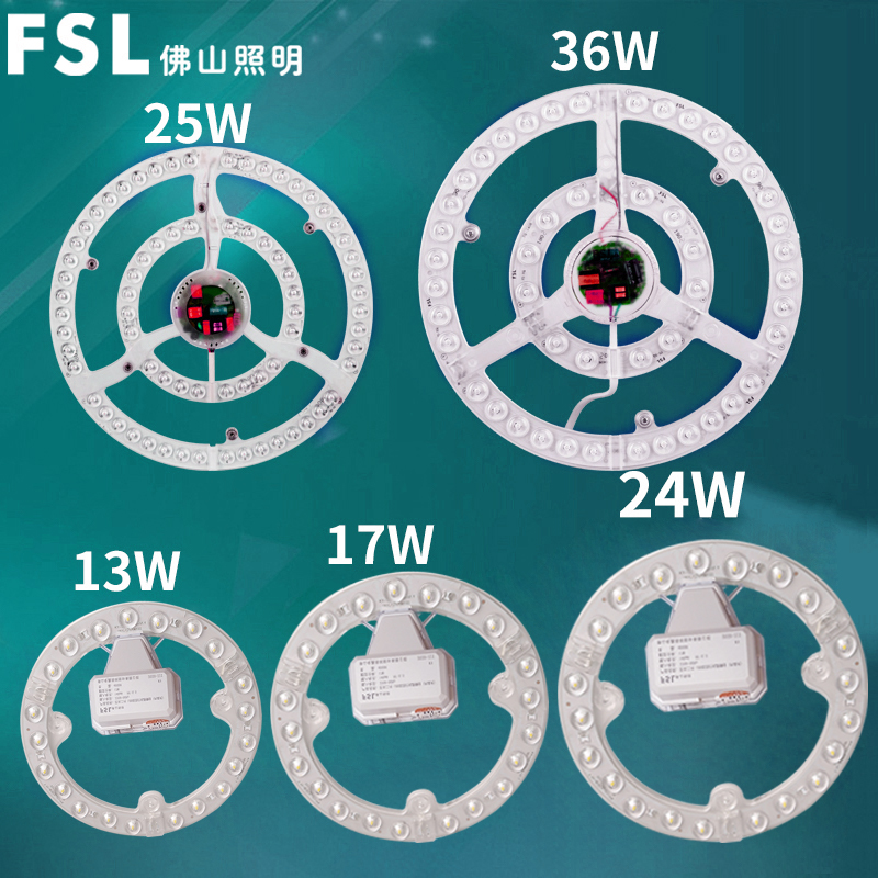 佛山照明led吸顶灯芯家用led光源模组替换改造灯板节能光源板灯