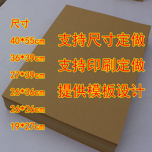 手撕鸭纸牛皮纸烤鸭叫花鸡食品包装餐盘垫底纸一次性吸油纸 包邮 - 图0