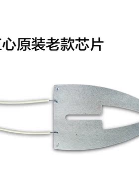 上海红心调温熨斗芯片1315老式电熨斗干式烫斗700w500W配件发热片