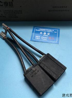 议价上海摩超电机配件碳刷D374N 适用于D374B CH33N型号