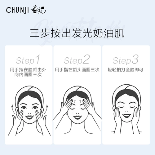 春纪 Светящаяся осветляющая бутылочка для кормления, сыворотка, осветляет кожу, удаление веснушек