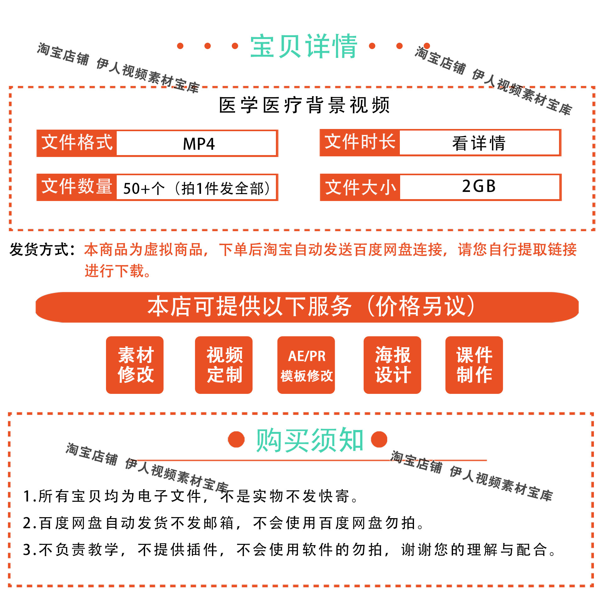 医学医疗背景视频科技医疗背景视频医院护士医师医药背景视频 - 图0