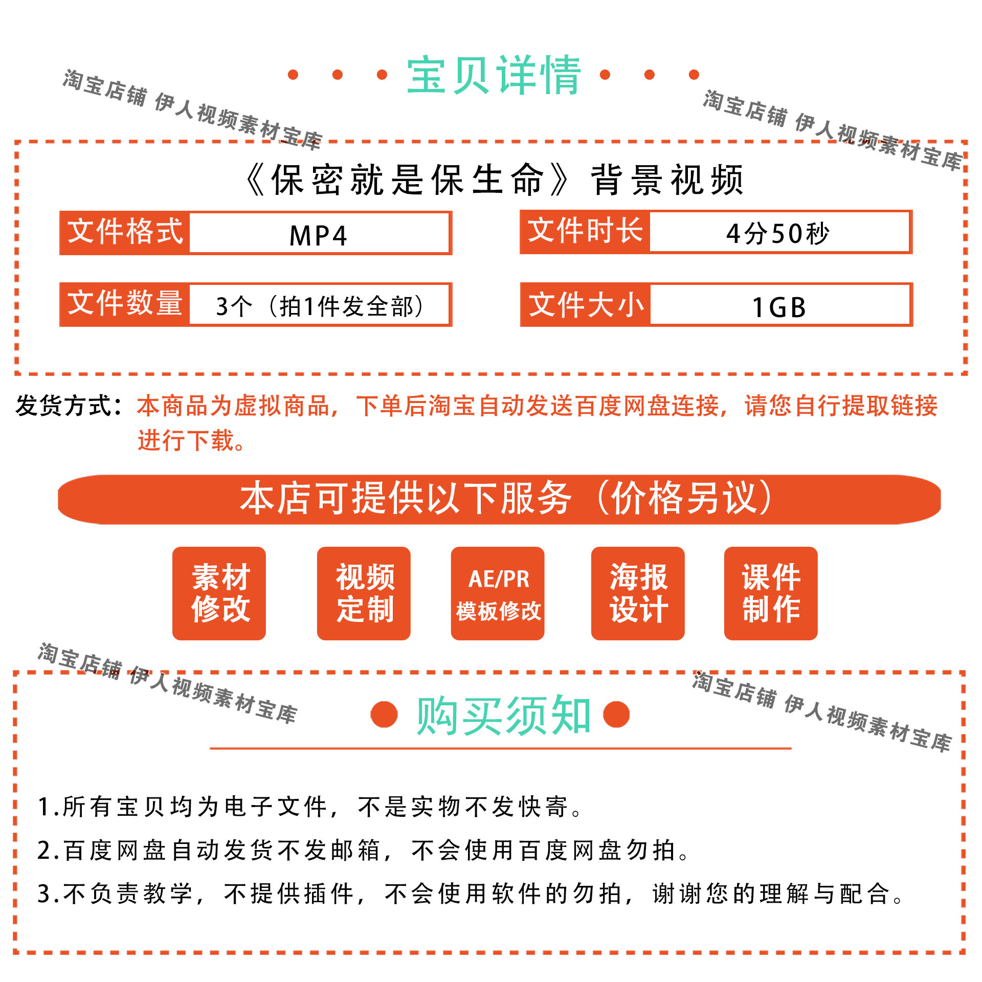 《保密就是保生命》背景视频保密安全主题演讲朗诵背景视频 - 图0