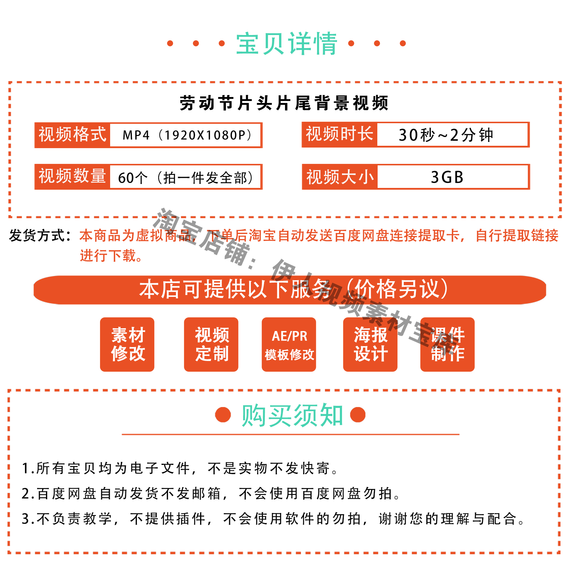 劳动节视频素材劳动节片头片尾背景视频劳动节LED背景视频 - 图0