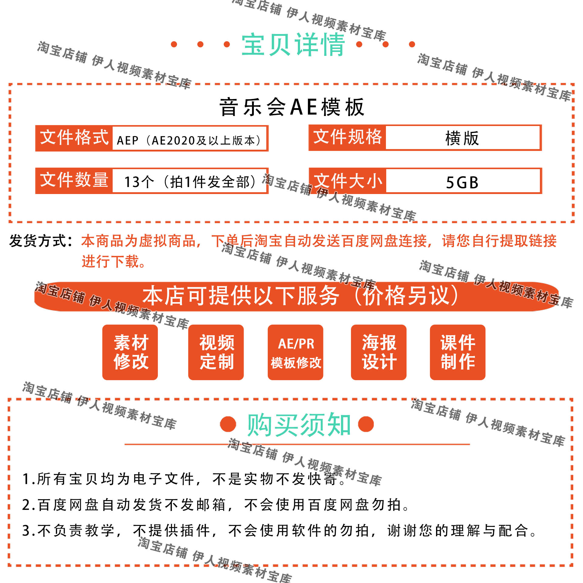 音乐会音乐演出片头片尾视频AE模板音乐会宣传展板设计AE模板 - 图0