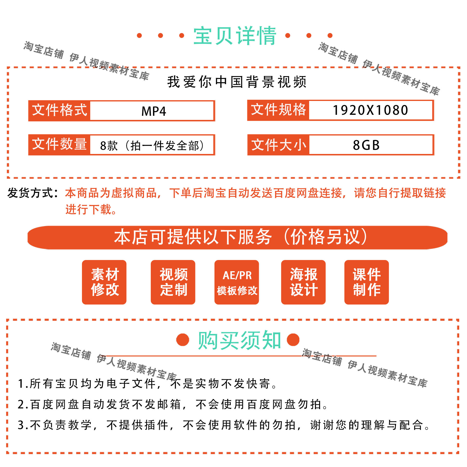 我爱你中国背景视频爱国演讲朗诵背景视频我爱你中国歌曲MV视频 - 图0