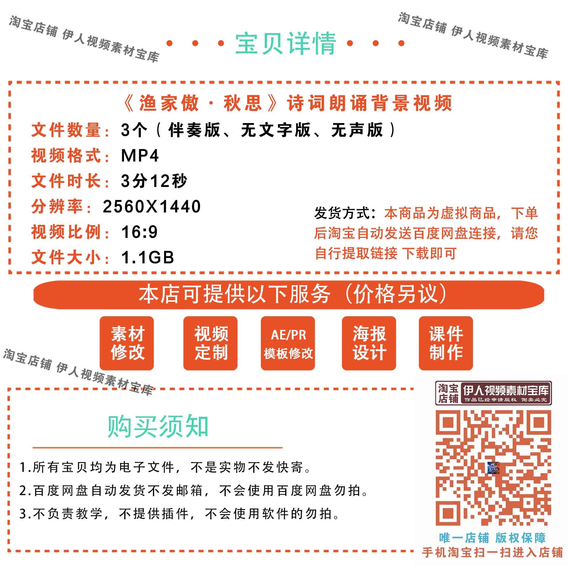 《渔家傲秋思》范仲淹诗词中国风古风诗词朗诵舞台LED背景视频