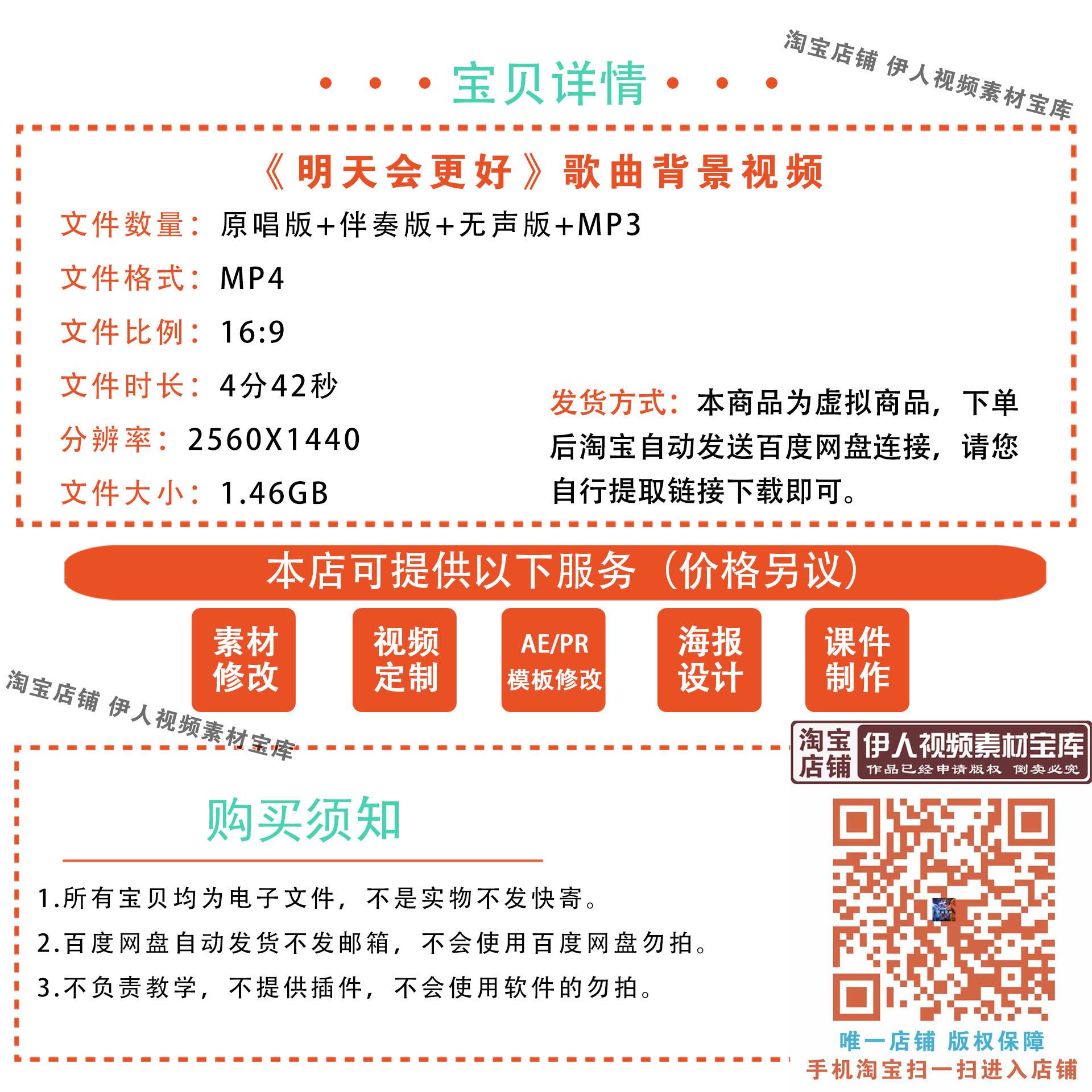《明天会更好》歌曲背景视频唯美青春励志歌曲舞台演出背景视频